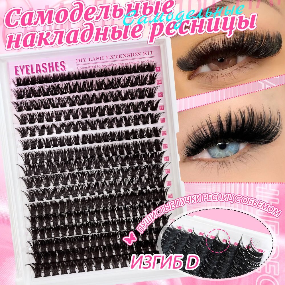 Набор для самостоятельного нар – обзор и цена Eyelash Extension Natural